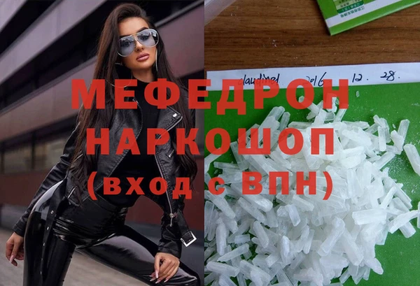 мефедрон мука Абаза